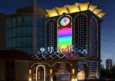 南木林好玩开放荤素KTV推荐-九号公馆KTV消费价格口碑点评